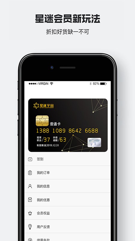 星迷俱乐部手机软件app截图