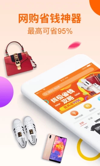 快淘优品手机软件app截图