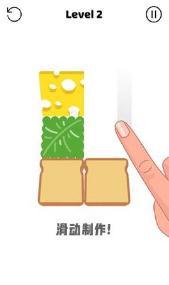 真香做饭手游app截图