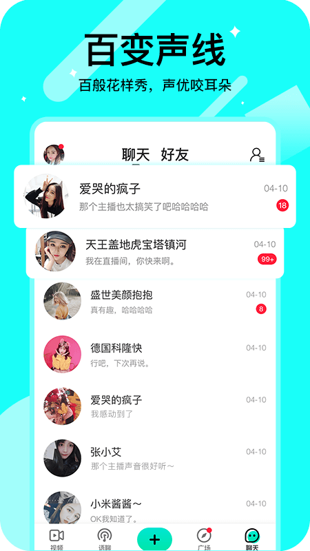 皮皮蛋手机软件app截图