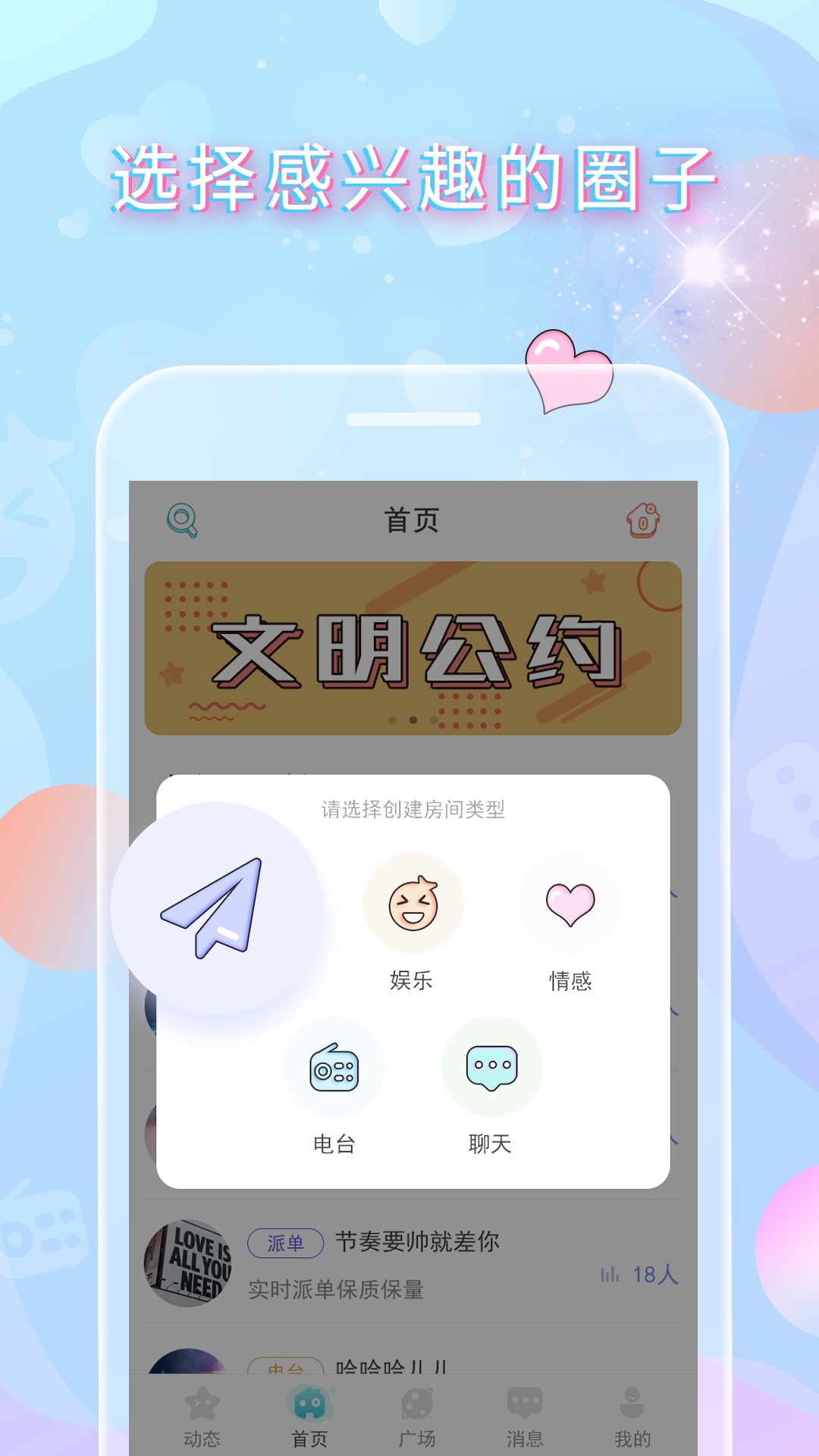 TT玩吧手机软件app截图