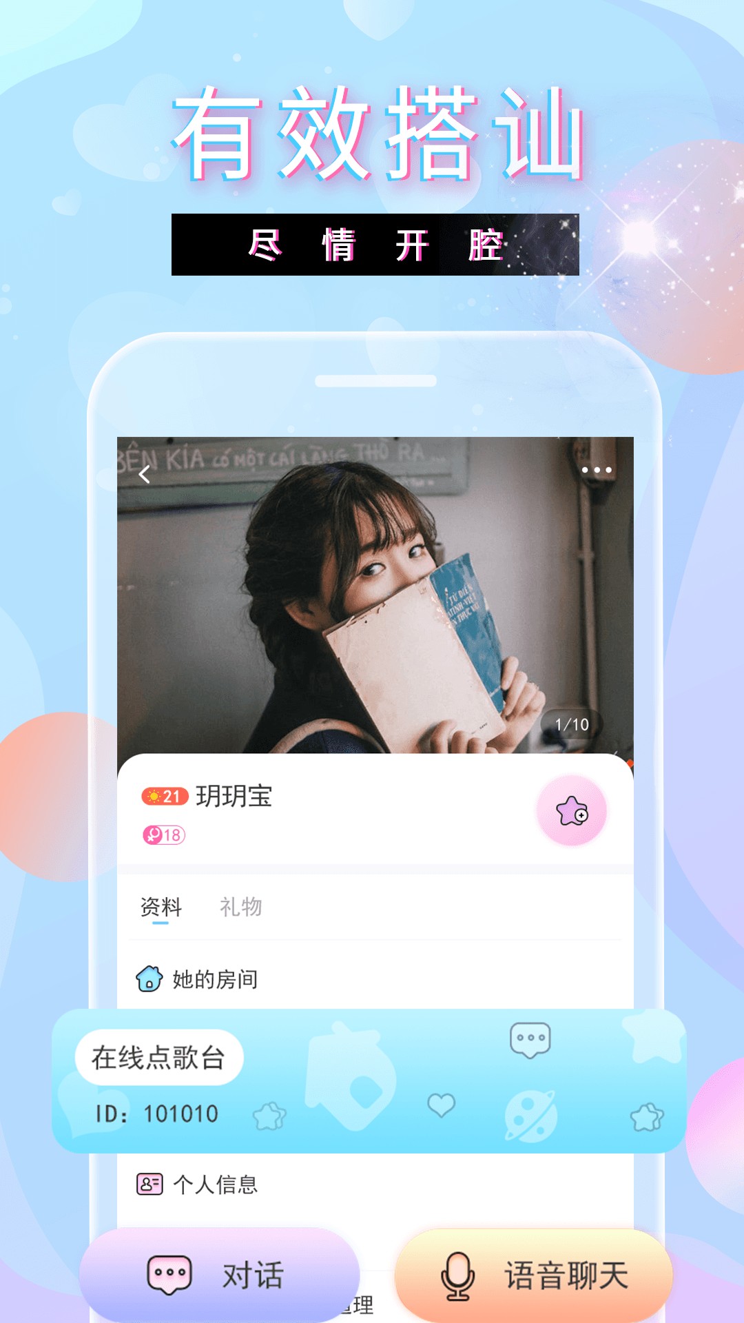 TT玩吧手机软件app截图