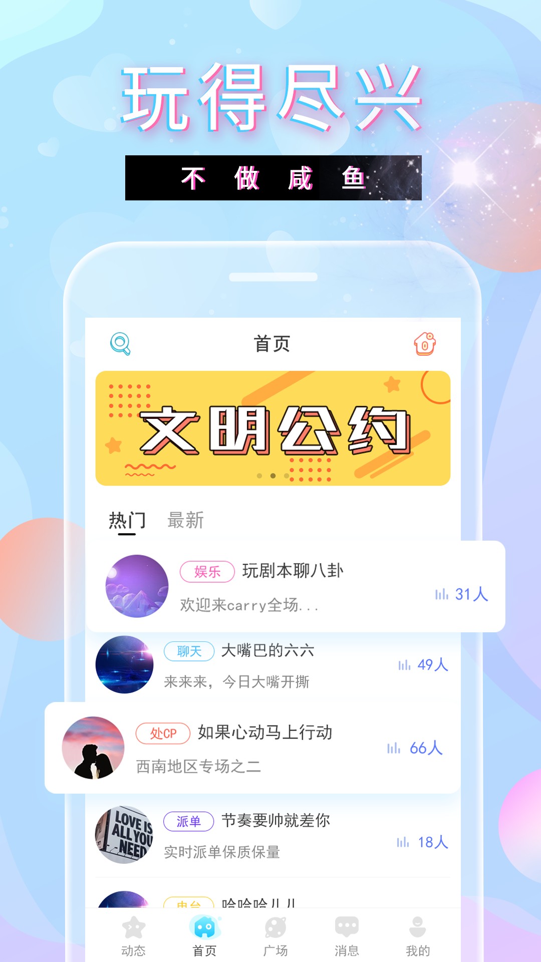 TT玩吧手机软件app截图