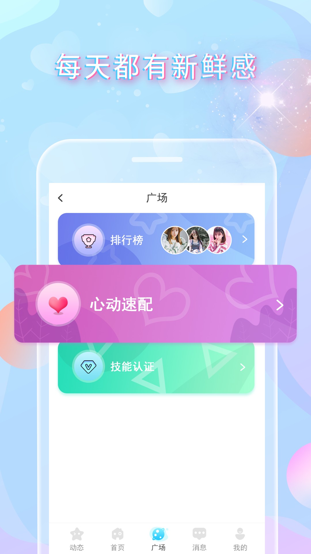 TT玩吧手机软件app截图