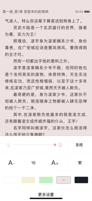 乐微小说手机软件app截图