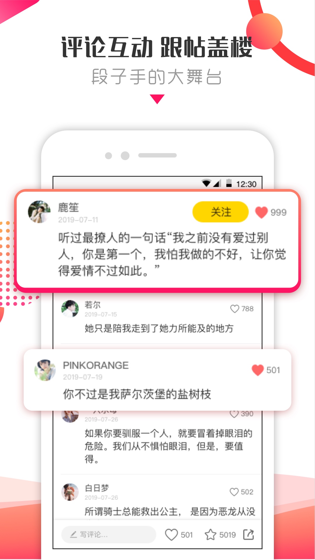 鲜声社区手机软件app截图