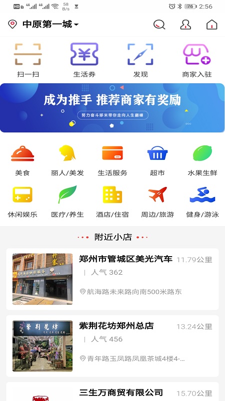 哆米街手机软件app截图