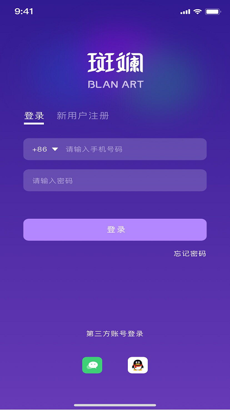 艺斑斓手机软件app截图