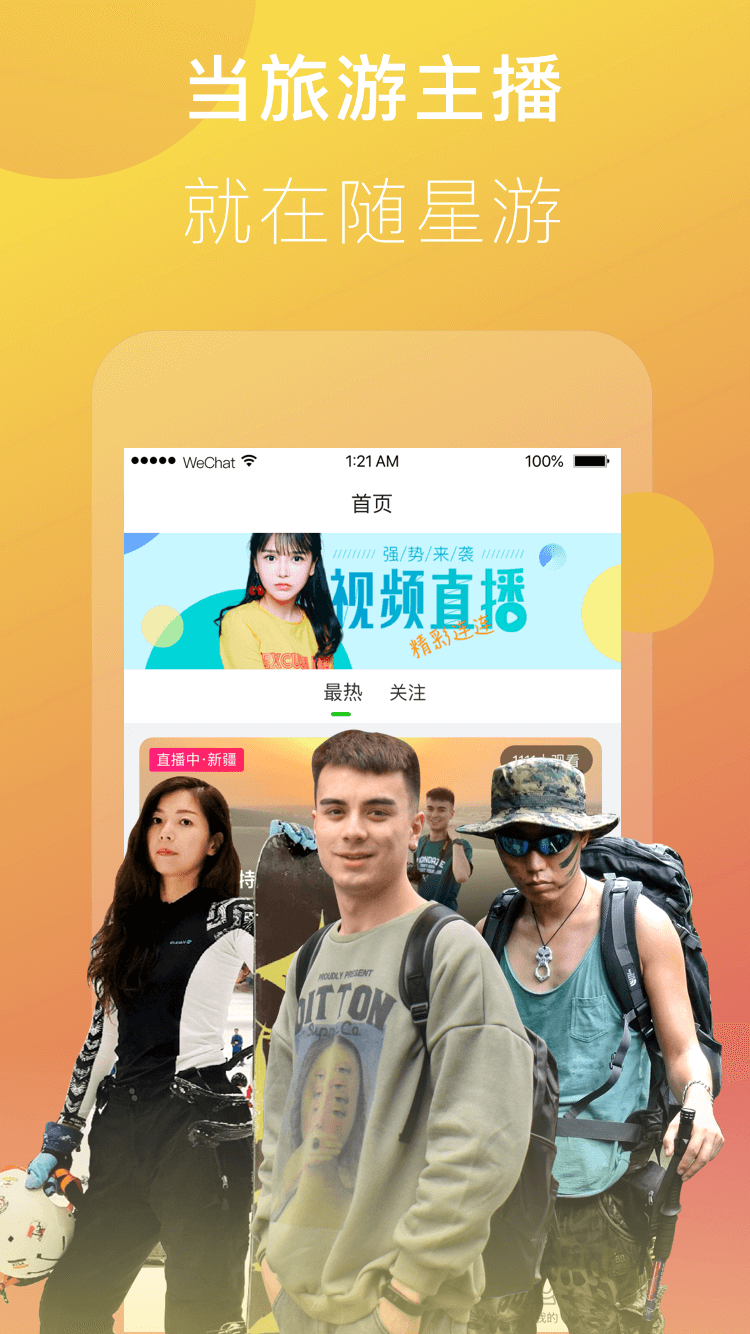 随星游手机软件app截图