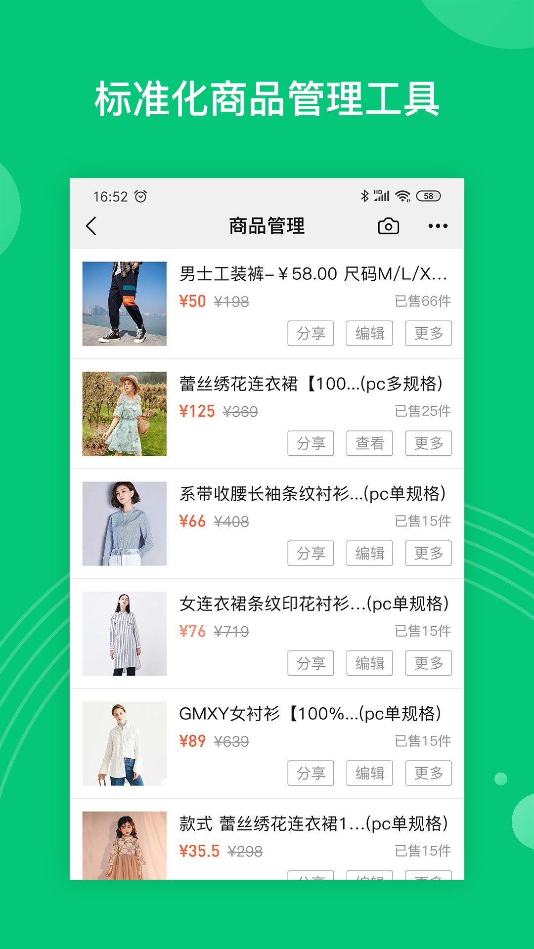 丝丝手机软件app截图