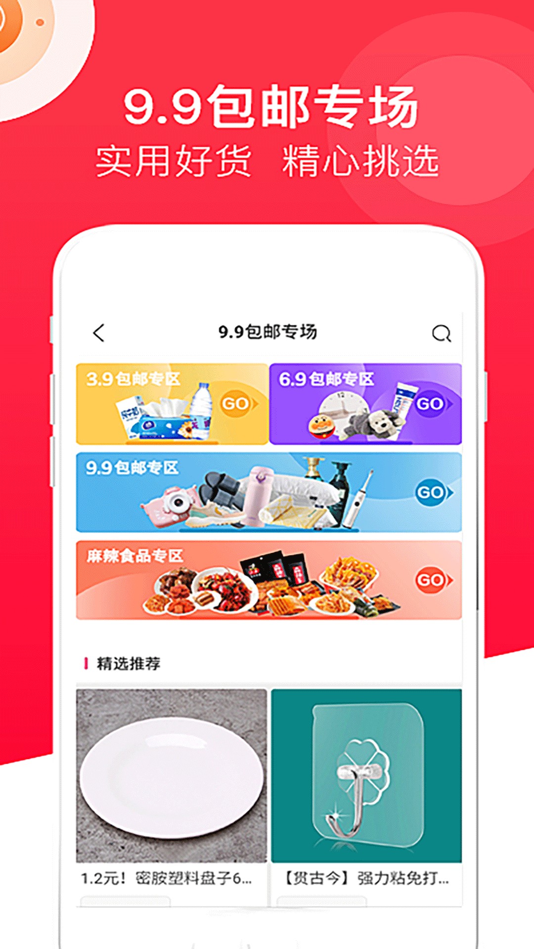 橘猫盒子手机软件app截图