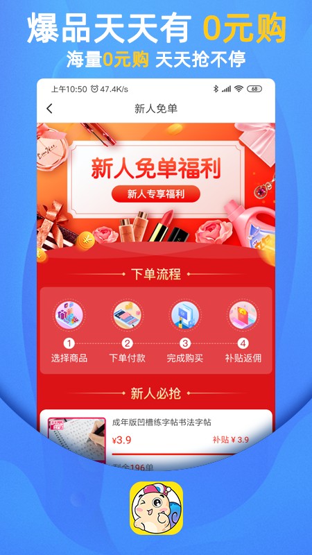 瓜牛快淘手机软件app截图