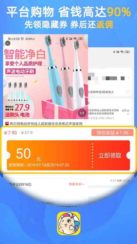 瓜牛快淘手机软件app截图