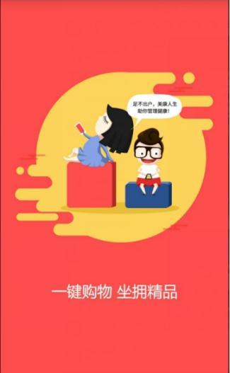 美康人生手机软件app截图