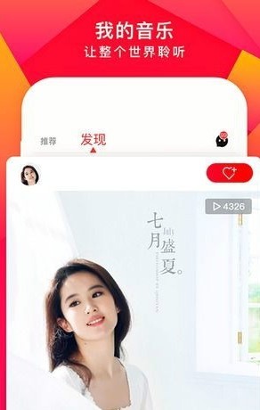 尼酷音乐手机软件app截图