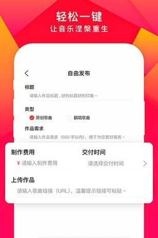 尼酷音乐手机软件app截图