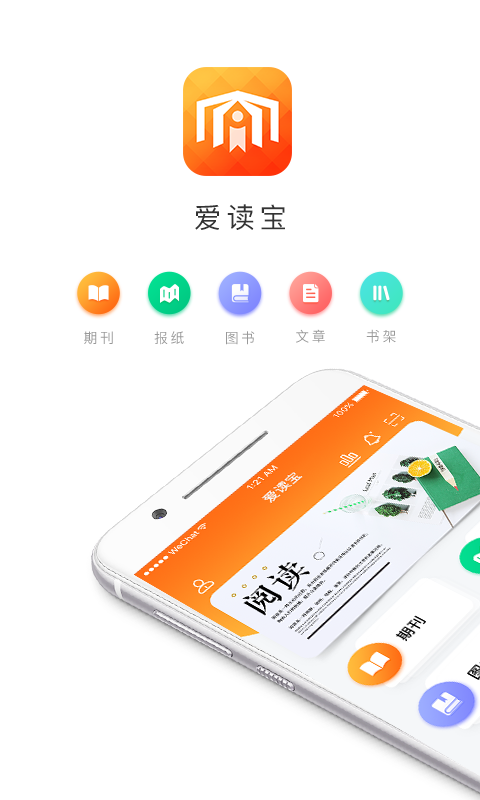 爱读宝手机软件app截图