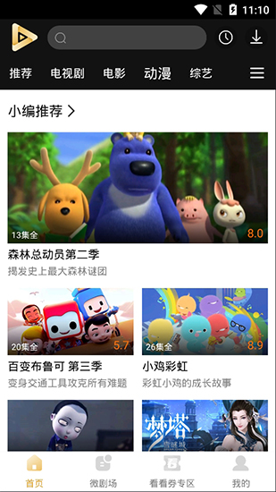 抖抖影院手机软件app截图