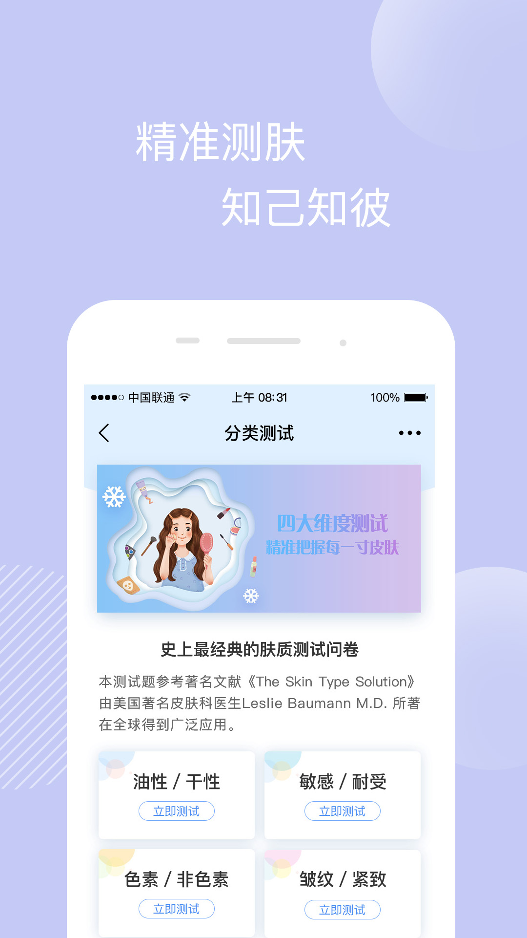 真我手机软件app截图