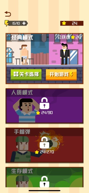 杀出重围手游app截图