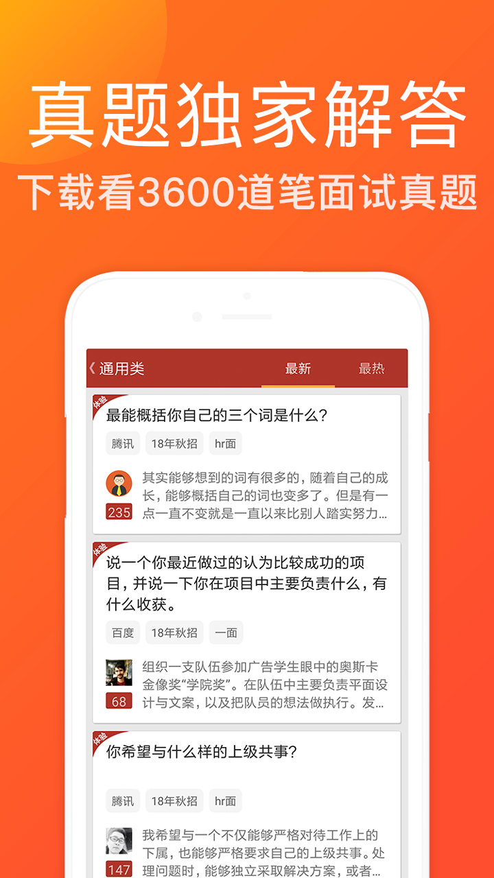 应聘宝手机软件app截图