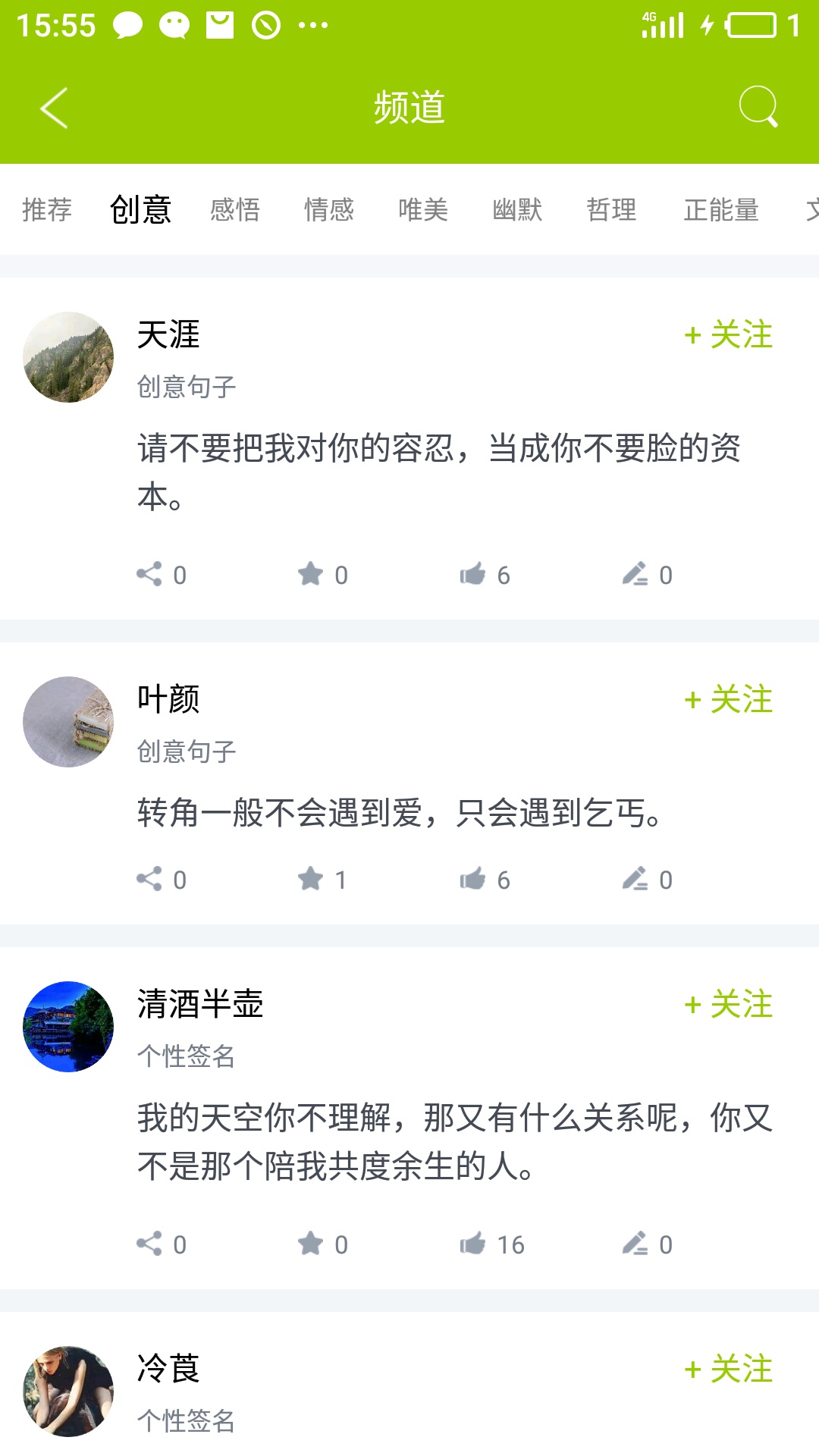 微句手机软件app截图