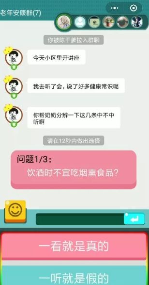 鉴别伪科学手游app截图