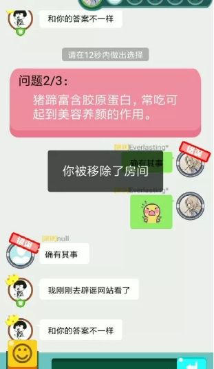 鉴别伪科学手游app截图