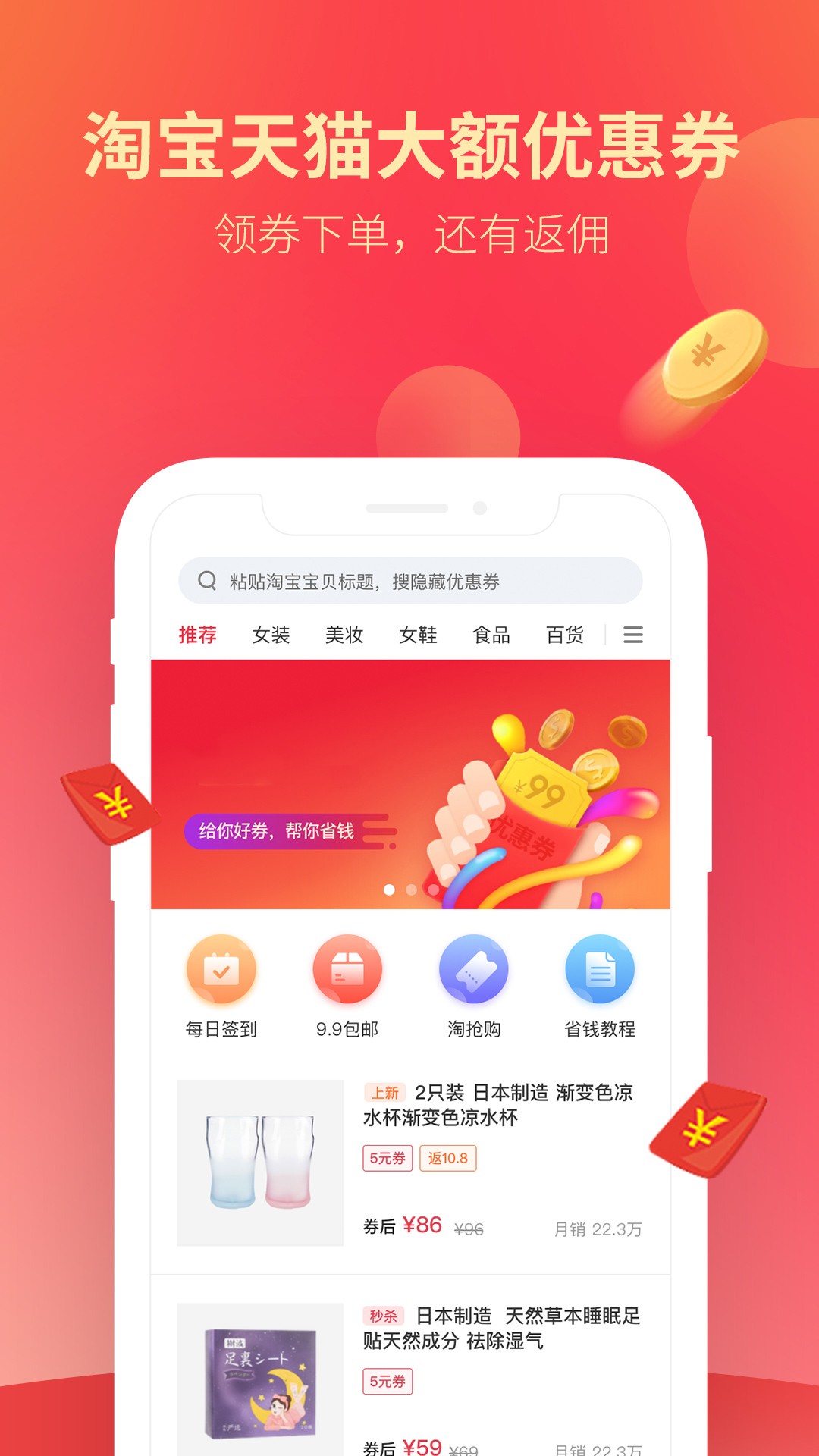 多逛逛手机软件app截图