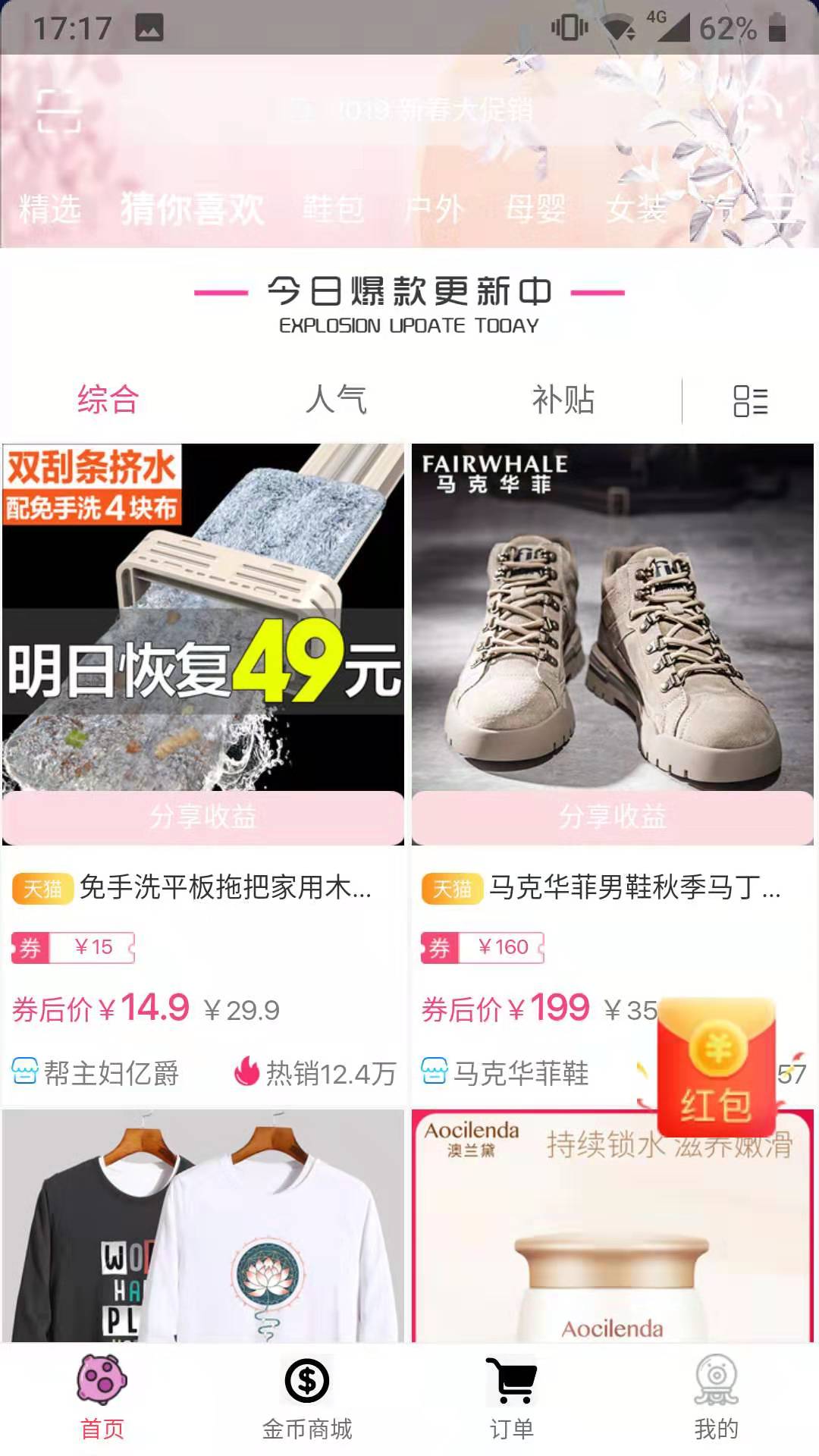 汇宜城手机软件app截图