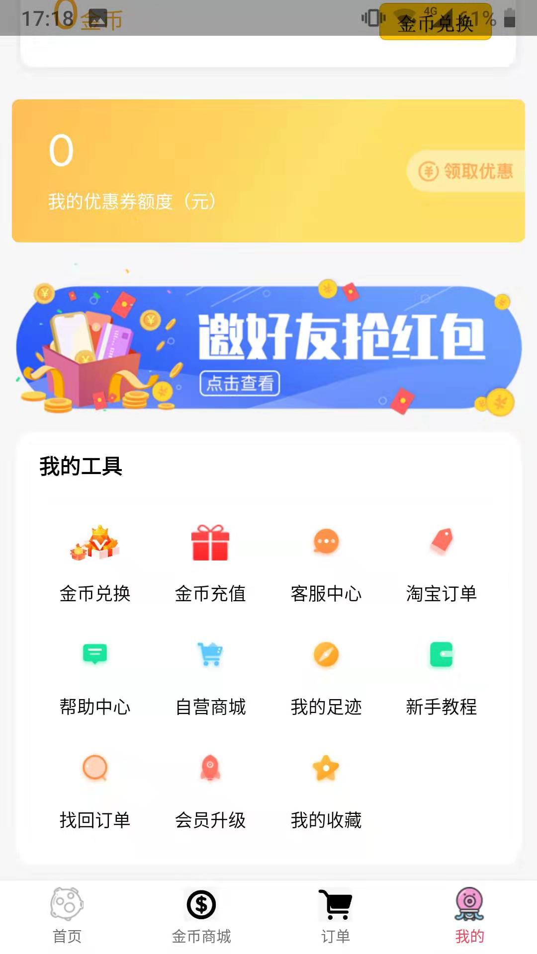 汇宜城手机软件app截图