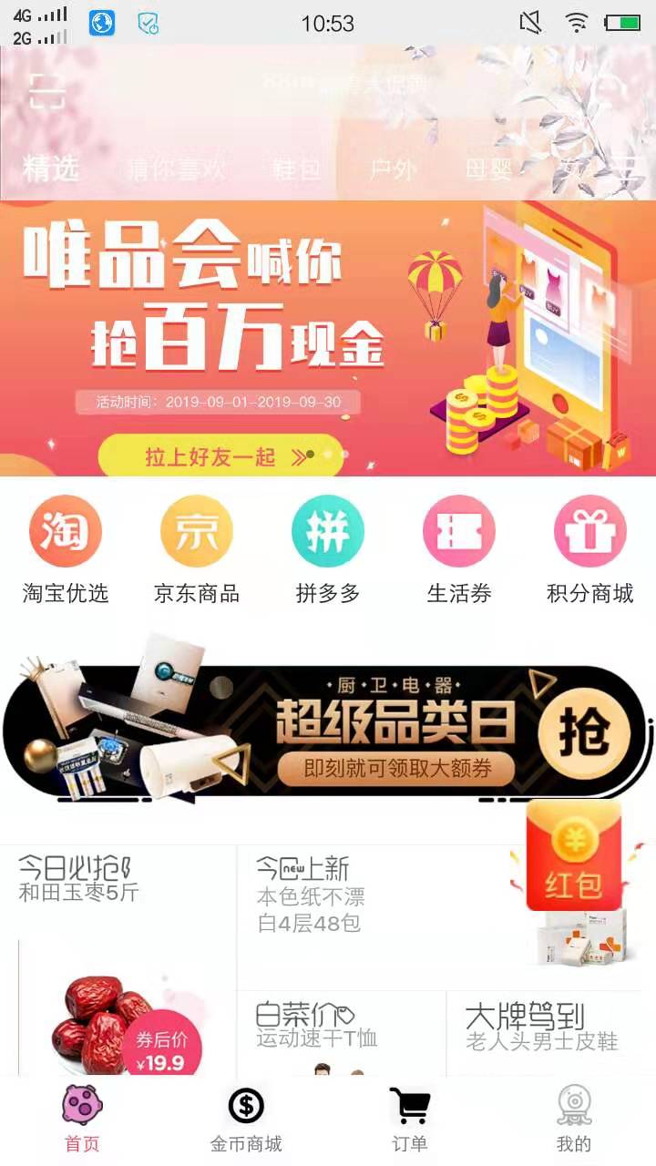 汇宜城手机软件app截图