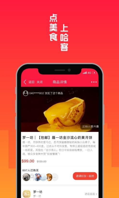 Hark哈客手机软件app截图