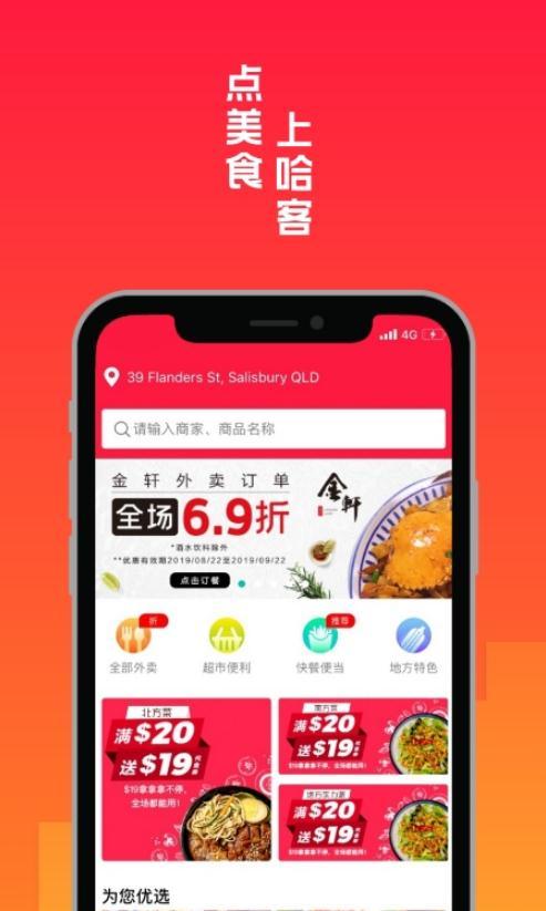 Hark哈客手机软件app截图