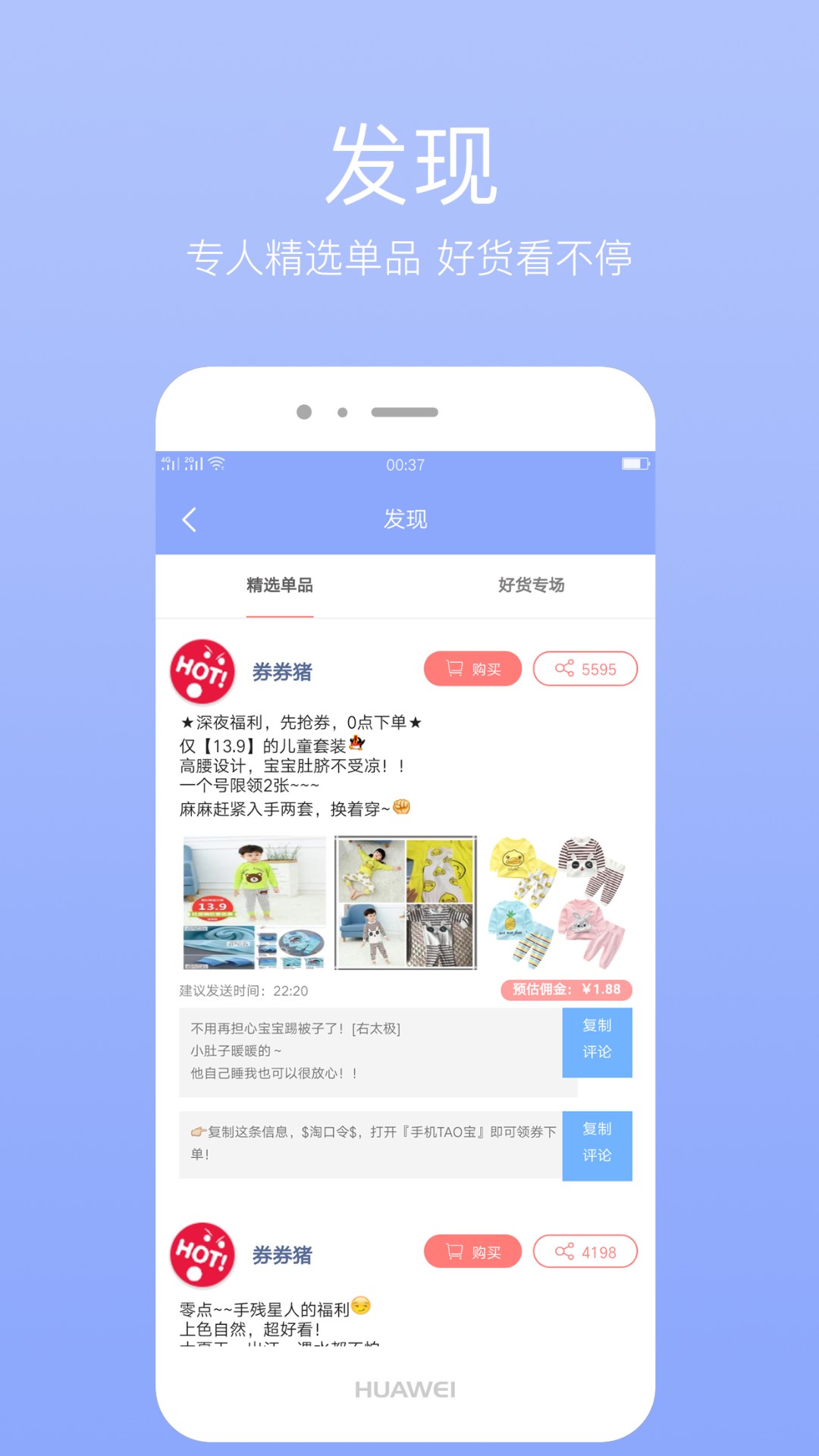 券券猪手机软件app截图