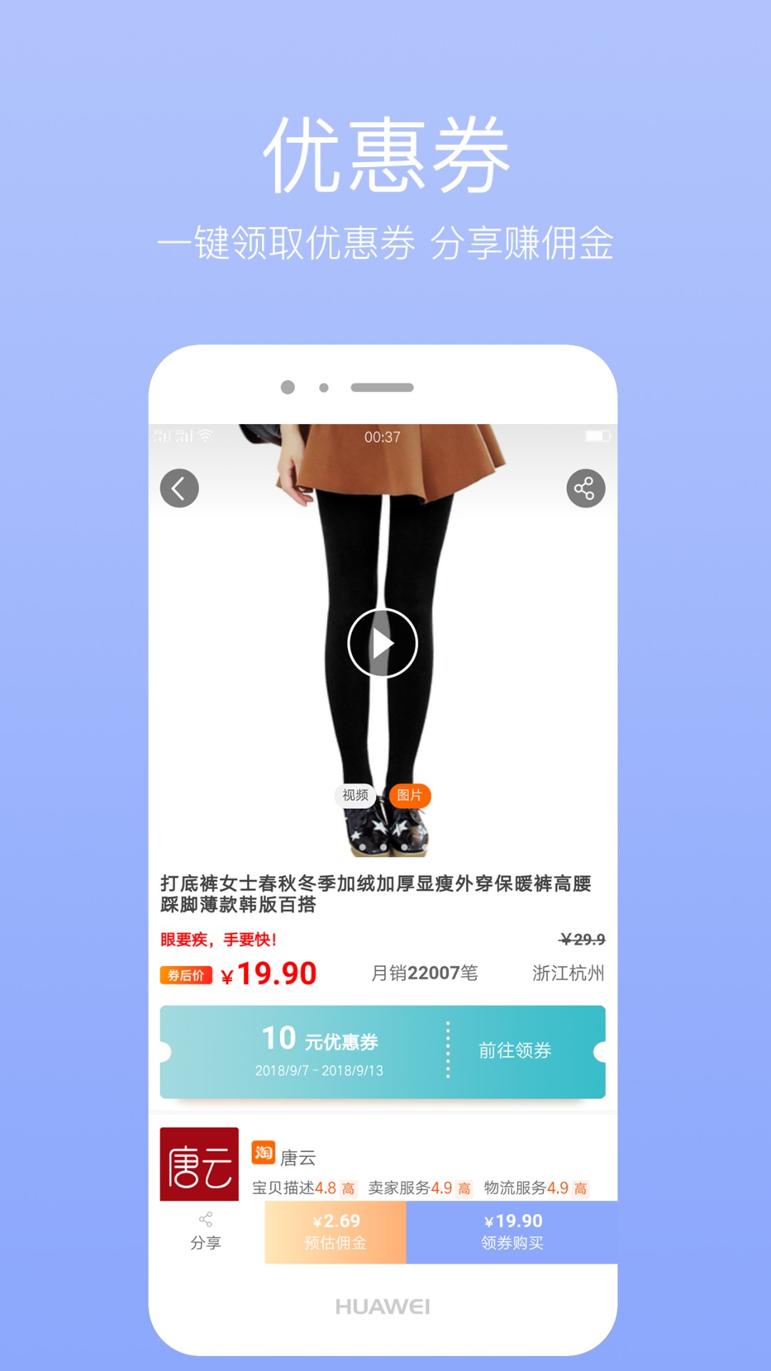 券券猪手机软件app截图