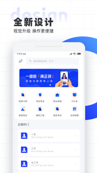 智能证件照手机软件app截图