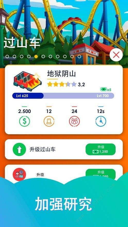 乐高主题公园手游app截图