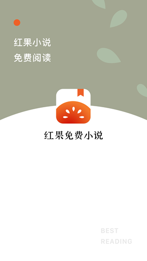 红果免费小说手机软件app截图