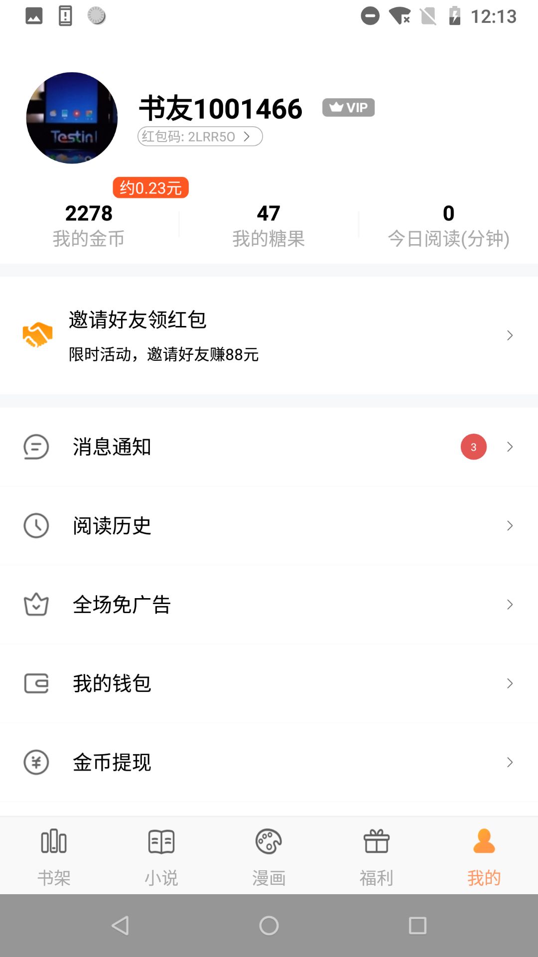 漫趣阅读手机软件app截图