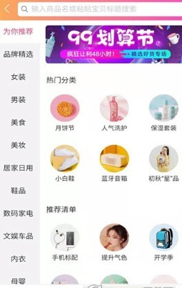 米帮手机软件app截图