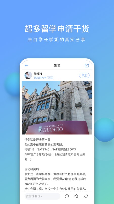 小海浪手机软件app截图