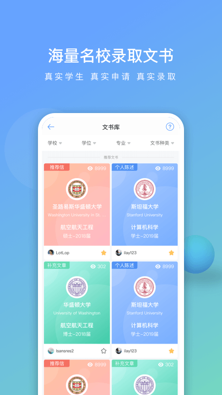 小海浪手机软件app截图