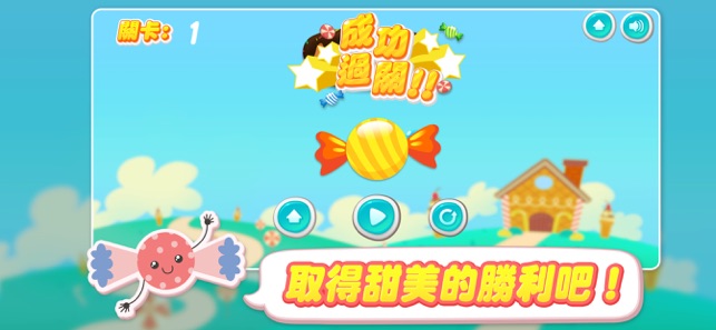 白影糖果手游app截图