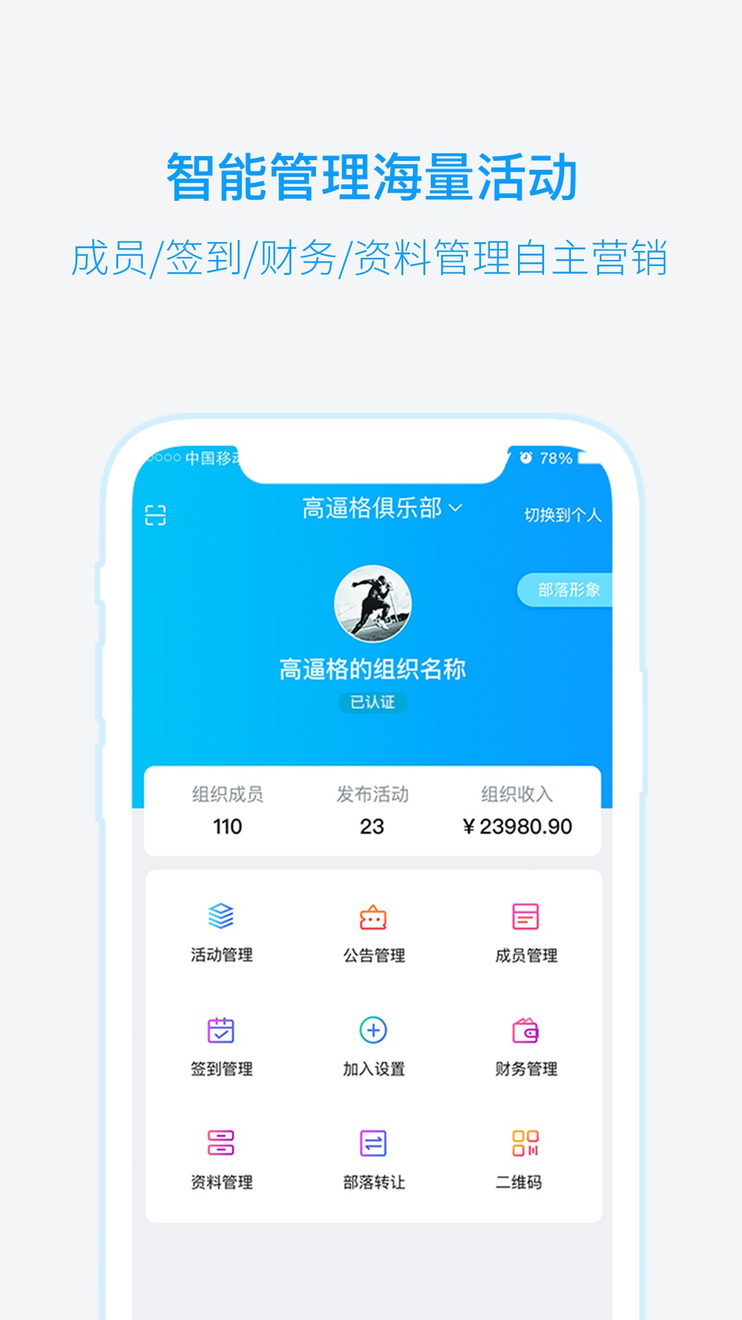 兴趣吧手机软件app截图