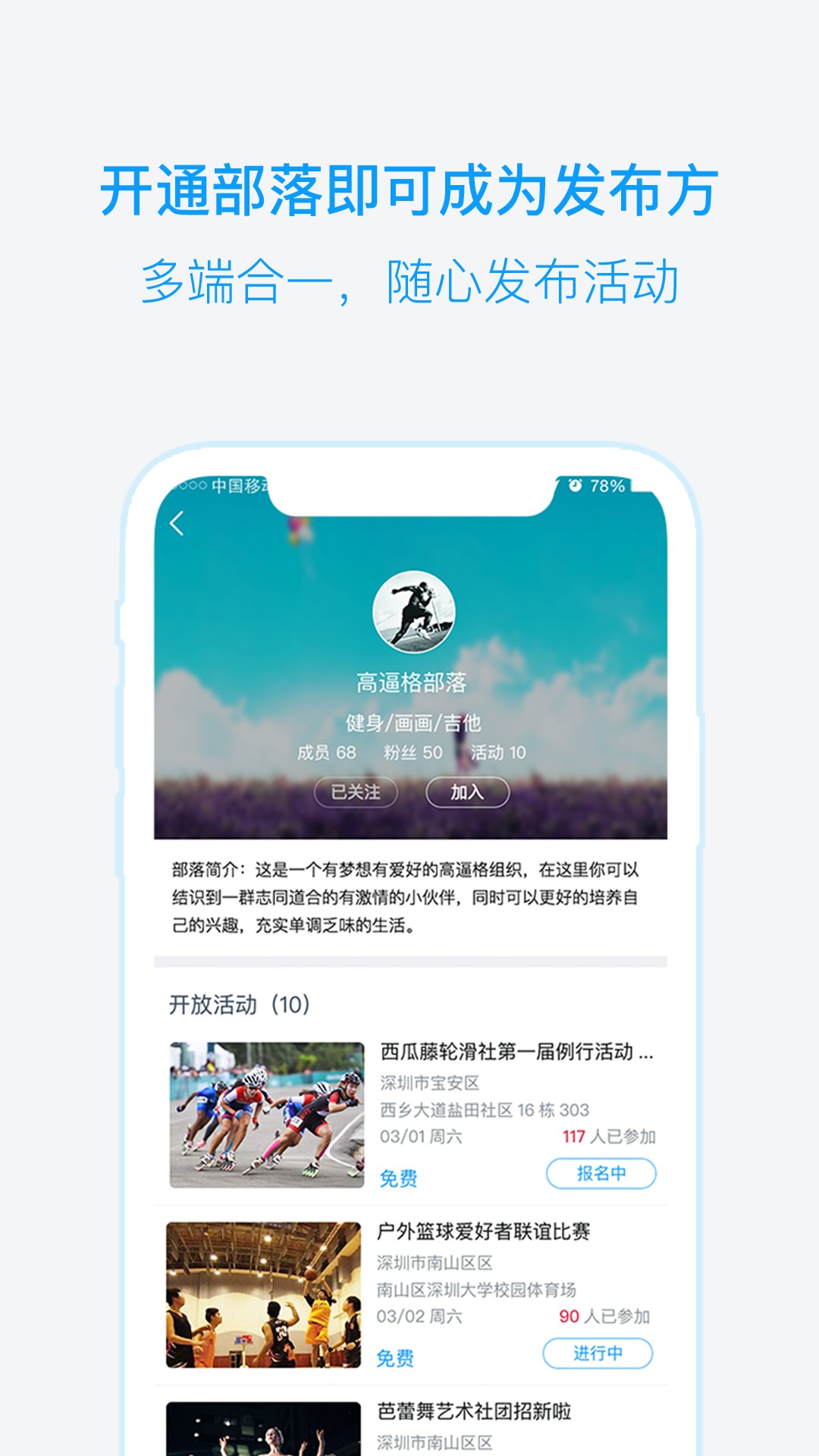 兴趣吧手机软件app截图