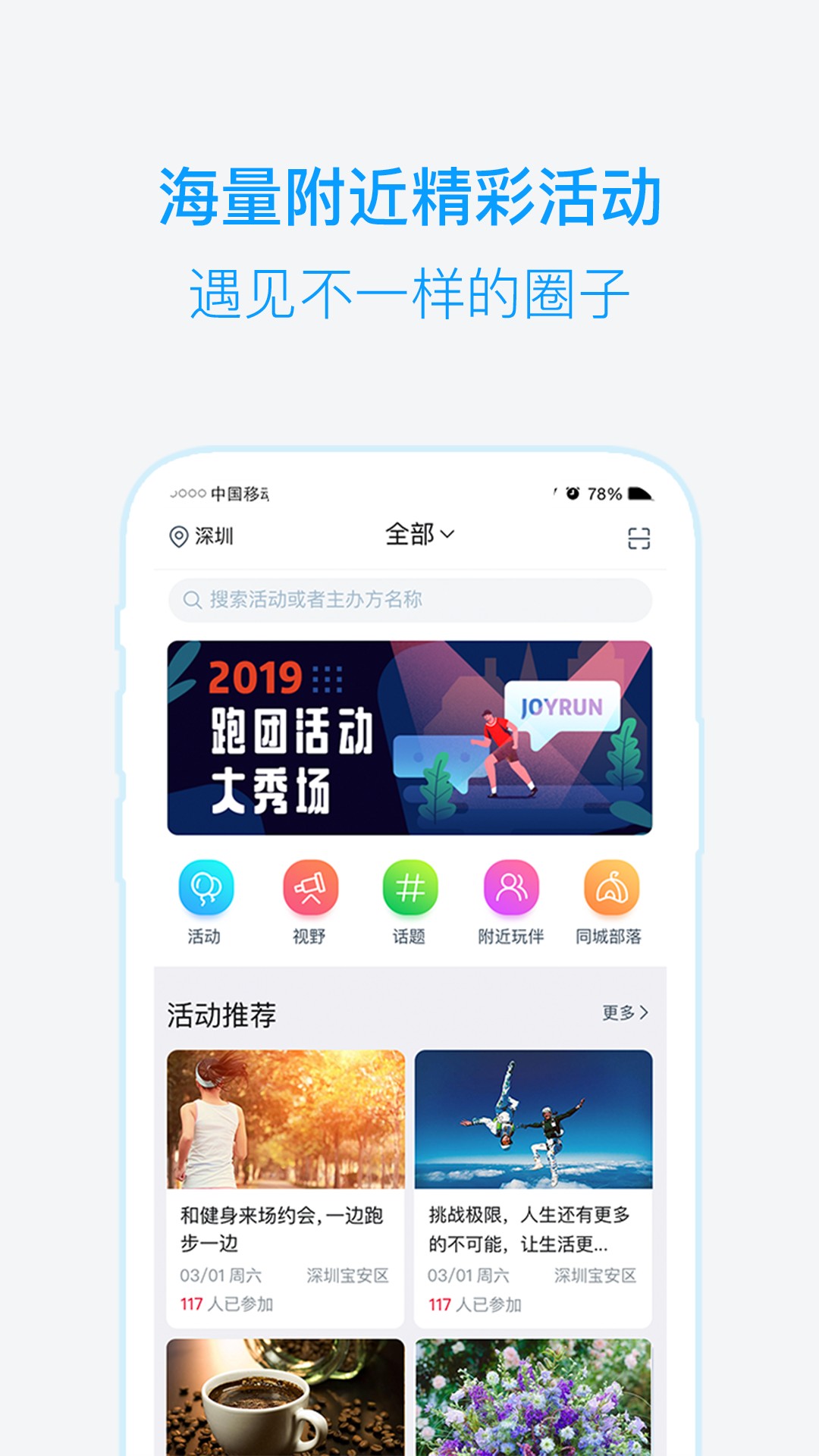 兴趣吧手机软件app截图