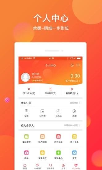 集集网手机软件app截图