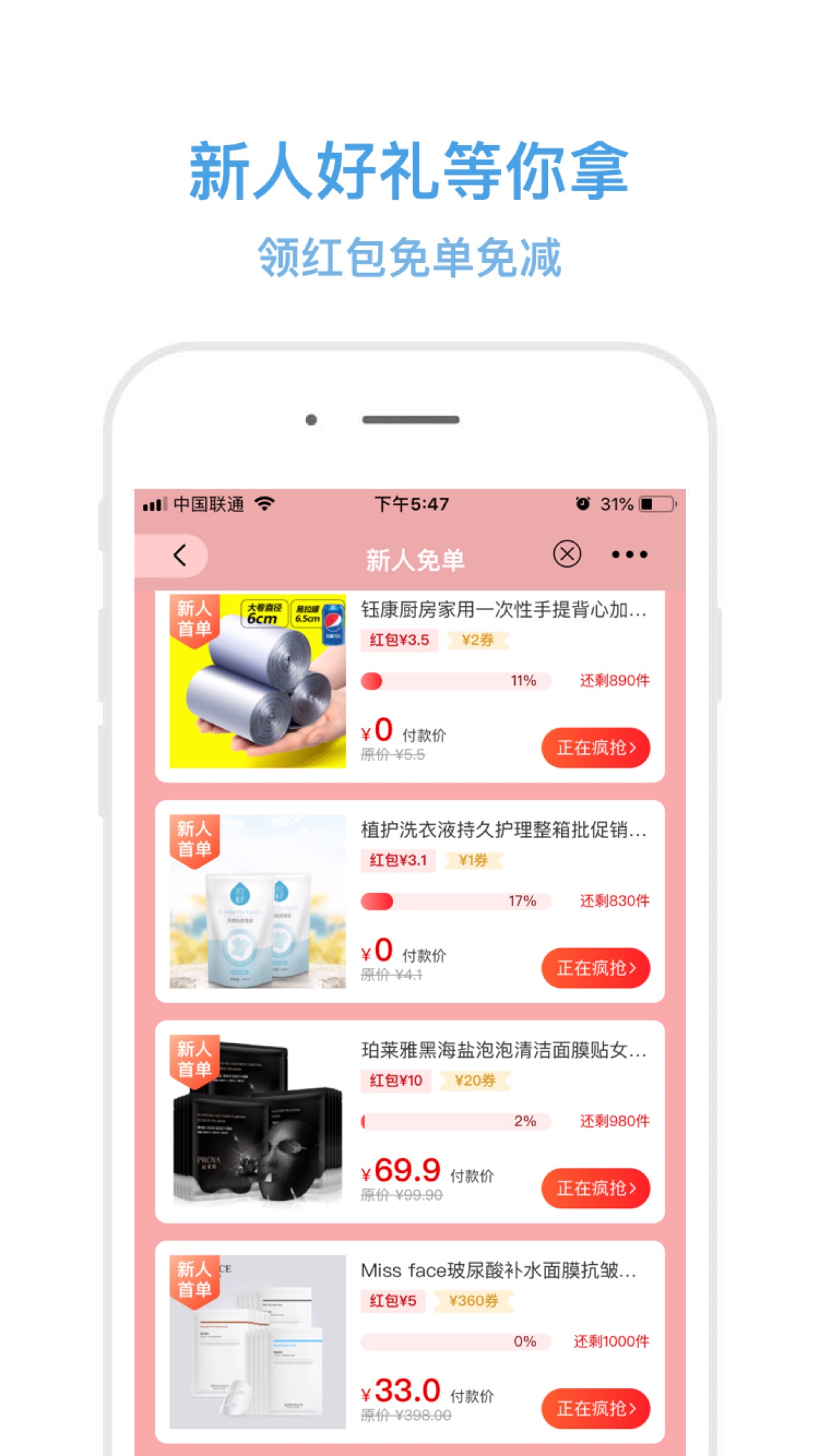 小白优惠帮手机软件app截图