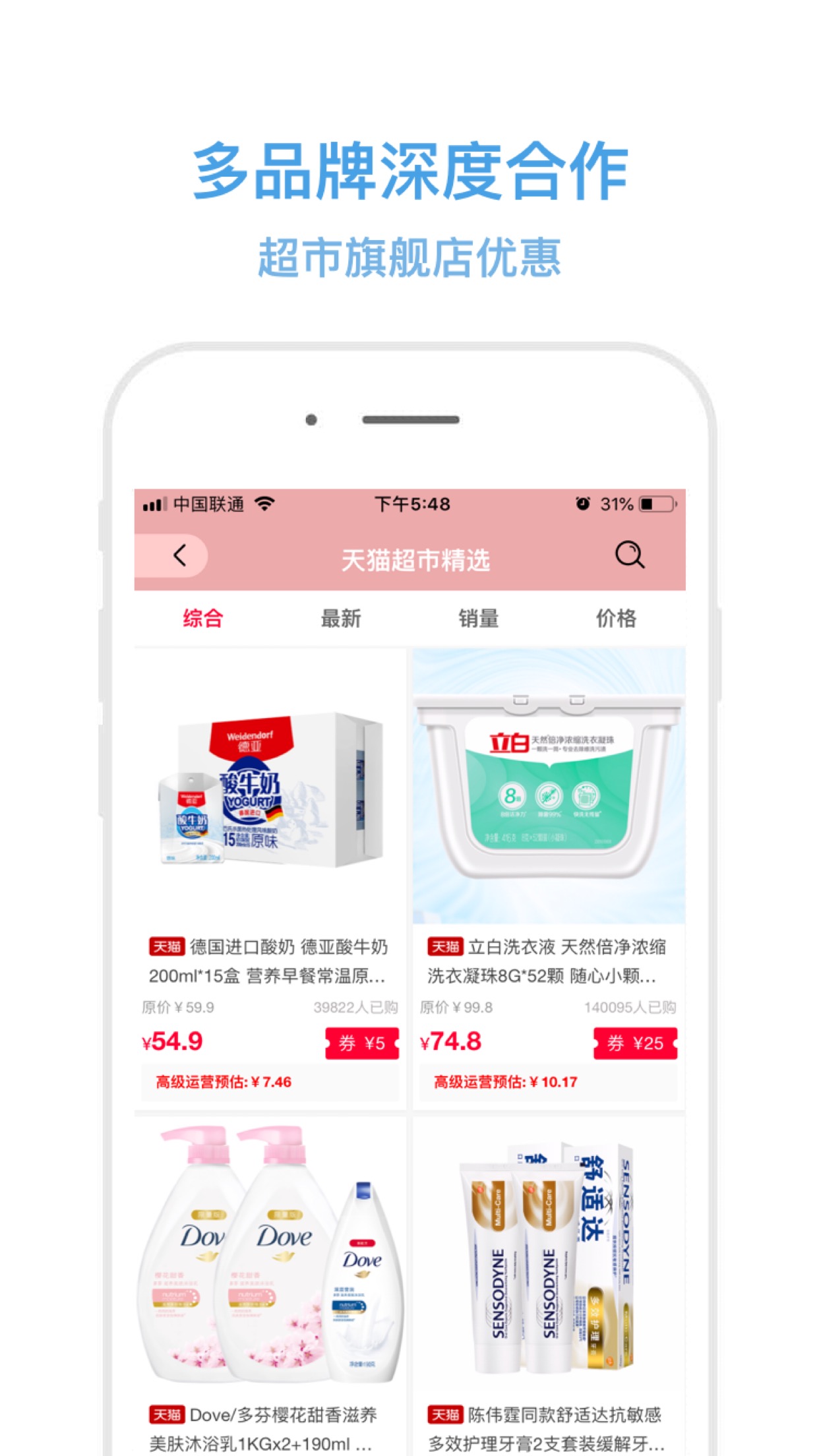 小白优惠帮手机软件app截图